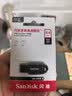 闪迪（SanDisk）64GB USB3.2 U盘 CZ550黑色 读速100MB/s 安全加密 数据恢复 学习办公电脑车载 高速大容量优盘 实拍图