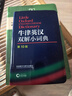牛津英汉双解小词典 第10版 软皮便携 初中小学高中生推荐英语词典英汉词典字典工具书 实拍图