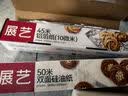 展艺硅油纸50m*30cm烘焙烤箱烧烤盘烤肉防粘空气炸锅锡纸家用吸油纸垫 实拍图