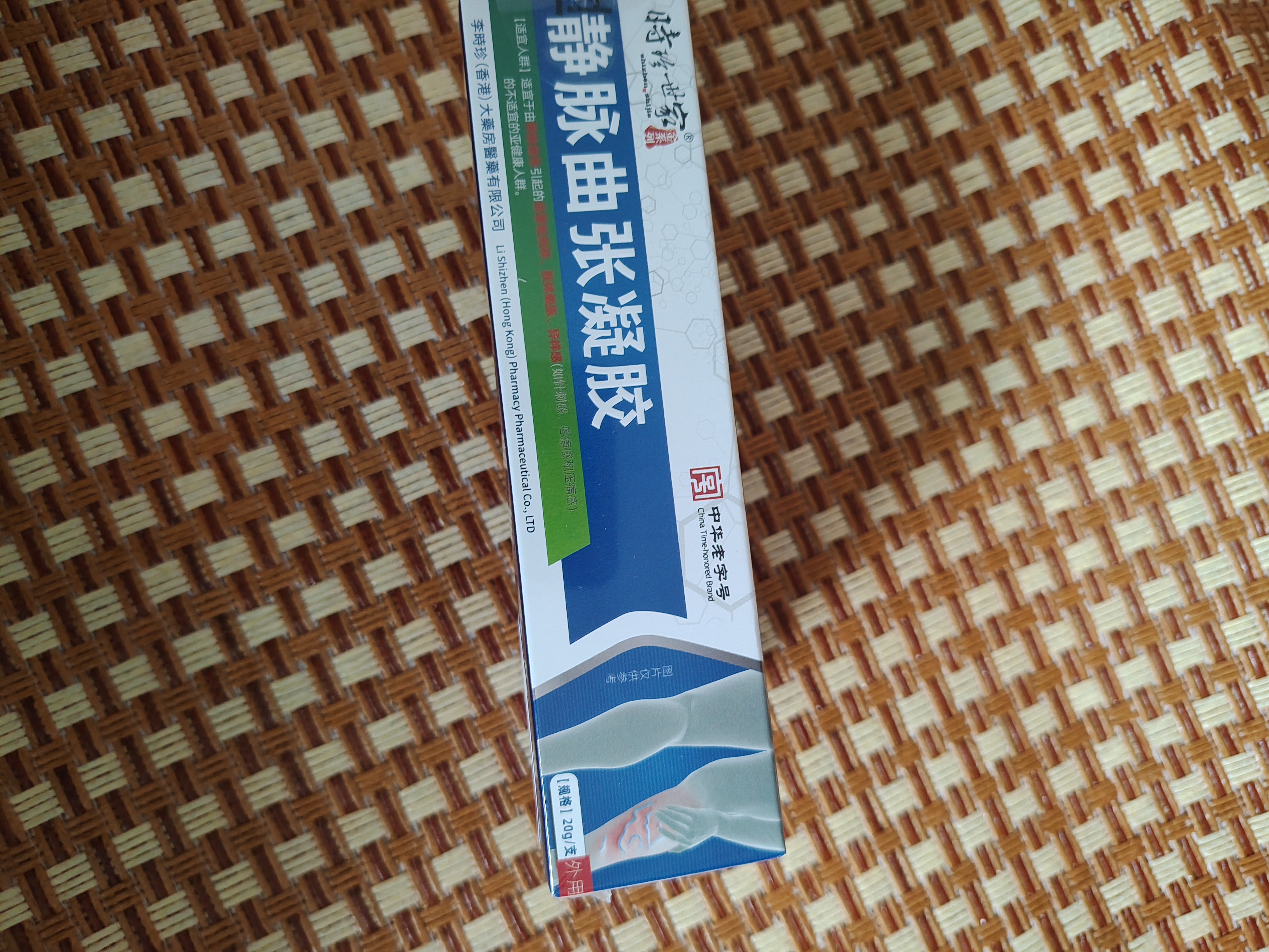 时珍世家 金系列静脉曲张专用蚯蚓腿可搭弹力袜进口膏药贴官方正品治疗冷敷凝胶 实拍图