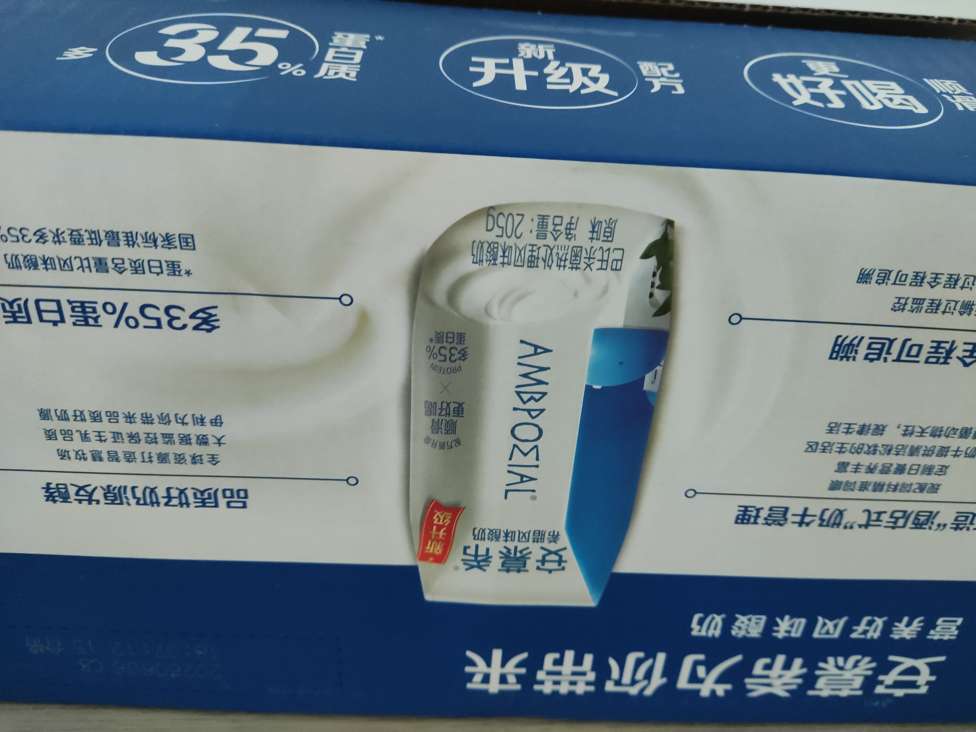 伊利安慕希希腊风味早餐酸奶 原味205g*10盒 礼盒装 实拍图