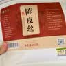 茗愿陈皮丝250g纯正老树特级橘橙皮干无熏硫泡水菊花枸杞金银花养生茶 实拍图