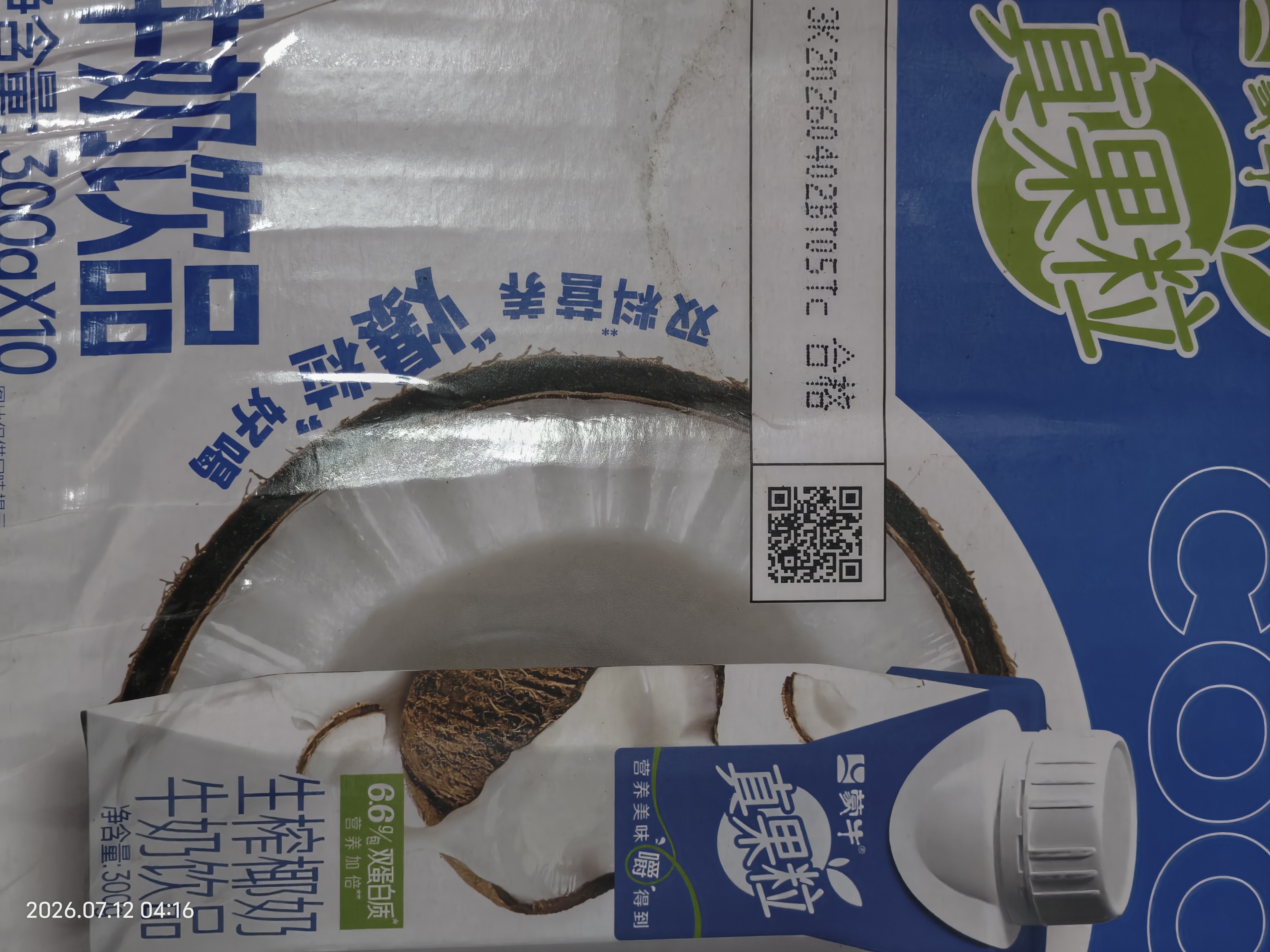 蒙牛真果粒牛奶饮品生榨椰奶含乳饮料300gx10盒 龚俊同款 送礼礼盒 实拍图