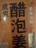 云山半醋泡姜400g 0添加剂醋泡嫩姜生姜片即食下饭菜酱腌菜泡菜 实拍图