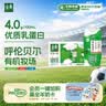 伊利金典4.0g乳蛋白 限定牧场呼伦贝尔有机奶250ml*10盒 礼盒装 实拍图