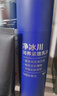 京东京造 男士专研 净冰川润养紧致乳液80g 补水保湿 亮肤淡纹抗皱紧致 实拍图