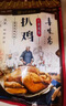 鲁味斋鲁八件卤味熟食礼盒1850g山东特产扒鸡猪蹄猪耳鸡爪下酒菜伴手礼 实拍图