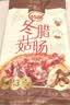 皇上皇特级二八冬菇腊肠广式煲仔饭腊肠广东甜肠广州腊味特产200g 实拍图