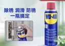 WD-40除锈剂润滑wd40门锁润滑油机械防锈油螺丝螺栓松动剂铁锈清洁神器 实拍图