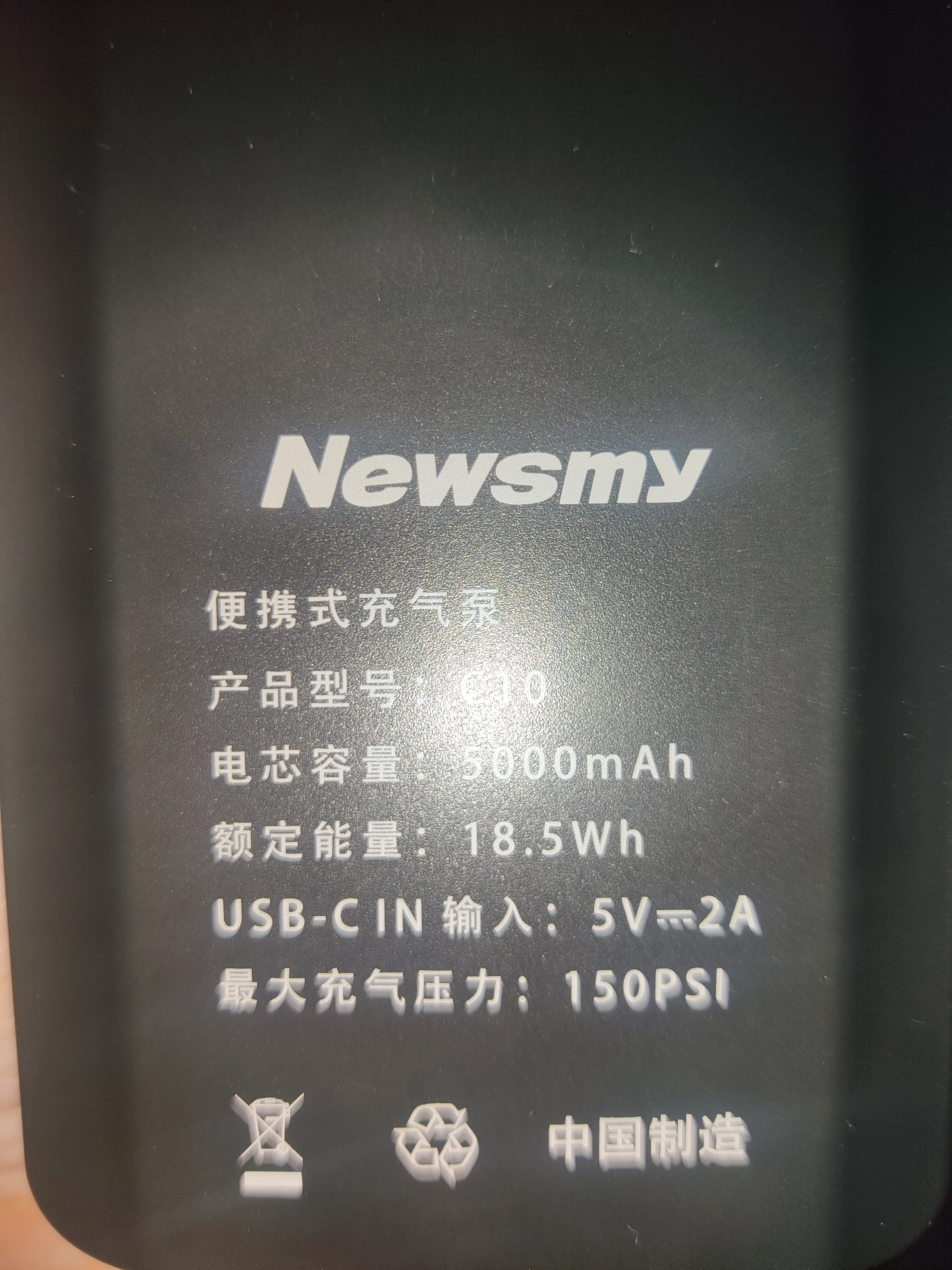 纽曼（Newsmy）充气泵汽车充气泵车载充气泵打气泵打气筒自行车电动车充气宝测压 实拍图