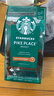 星巴克（Starbucks）咖啡豆(派克市场+浓缩烘焙)星味双拼6袋1200g 囤货送礼手冲黑咖啡 实拍图