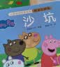 【共15册】小猪佩奇我会交朋友绘本粉红猪小妹Peppa Pig3到4-5-6岁宝宝社交情商绘本儿童早教启蒙图画书佩奇苏西幼儿园交朋友绘本动画故事书男女孩生日礼物青葫芦 实拍图