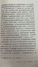 规训与惩罚 监狱的诞生 福柯作品 精装32开 修订译本 现代西方学术文库 三联书店出版 实拍图