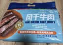 科尔沁 凹凸有型风干牛肉干原味200g 小块肉干肉脯 休闲零食  实拍图