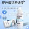 镜特舒硬性接触镜润滑液湿润型润眼液ok镜角膜塑形镜专用护理 12ml 实拍图