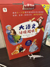 学而思大语文分级阅读第一学段第四辑一二年级小学必读（全11册）论语小巴掌童话三字经宝葫芦的秘密上下三十六计孤独的小螃蟹拉封丹寓言幼学琼林大人国与小人国童年的玩具暑假预习快乐读书吧学而思伴读书房 实拍图