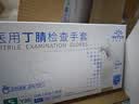 英科医疗（INTCO）一次性手套丁晴手套100只小码牙科厨房家务防护劳保白色丁腈手套 实拍图