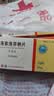 [安普洛] 洛索洛芬钠片60mg*10片/盒 实拍图