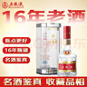 五粮液 普五七代 2010年 浓香型白酒 52度 500ml 单瓶装  陈年老酒 【名酒鉴真】 实拍图