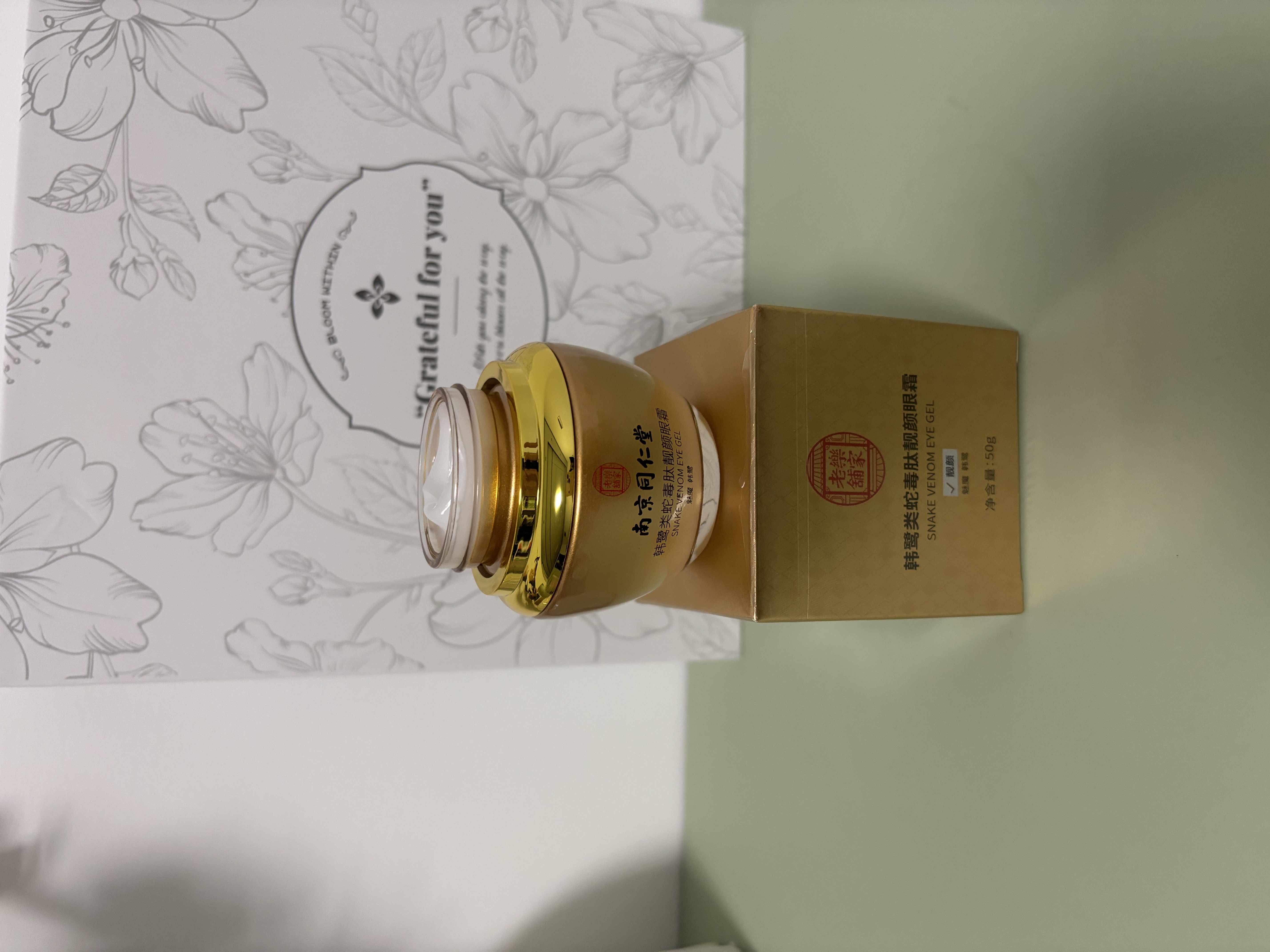 同仁堂眼霜淡化细纹黑眼圈眼袋脂肪粒提拉紧致抗皱眼霜补水保湿 实拍图