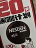 雀巢（Nestle）醇品速溶美式黑咖啡*0糖0脂*运动健身燃减防困20包*1.8g 实拍图