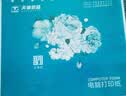 天章 （TANGO）【缺页十倍赔】可定制绿天章韵针式电脑打印纸 三联二等分1000页彩色 凭证纸出库单送货单 绿韵 1000页/三联二等分/撕边 实拍图