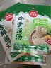 草原红太阳草本火锅底料牛骨清汤香汤浓香菌菇番茄汤料微辣家用 【牛骨香汤】草本汤料260g*3袋 实拍图