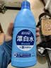 蓝月亮漂白水含氯除菌液600g 除菌率99.9% 白衣去渍漂白 家居清洁除菌 实拍图