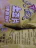 天使云南土豆片椒香麻辣味100g*3袋【原薯鲜切】薯片聚会追剧怀旧零食 实拍图