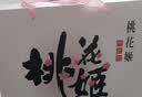 东阿阿胶桃花姬阿胶糕285g礼袋款即食阿胶糕 送妈妈 送长辈女礼物营养品 实拍图