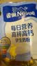 雀巢（Nestle）每日营养青少年学生奶粉高锌高钙 袋装320g*3 独立包装 实拍图