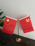 优和（UHOO）国庆节党旗国旗摆件办公室桌面会议室桌旗中国小国旗小红旗摆件家用带底座五星红旗帜 钛合金0277 实拍图