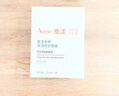 雅漾（Avene）专研密集修护面膜15片 超修小白膜敏肌舒缓褪红晒后补水护肤男女 实拍图