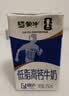 蒙牛低脂高钙牛奶250ml*24盒 早餐健身伴侣 送礼优选送礼礼盒 实拍图