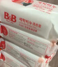 保宁（B&B）婴幼儿尿布洗衣皂儿童洗内衣内裤肥皂宝宝专用香皂【200g*4块】 实拍图