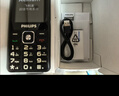 飞利浦（PHILIPS）E536 老年人手机4G全网通老人机双卡双待超长待机大字大声大按键学生儿童备用专用功能机 星空黑 实拍图