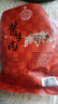 宝聚源平遥酱牛肉礼盒158g*5袋熟食卤味即食下酒菜高蛋白零食特产礼品 实拍图