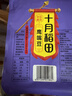 十月稻田 鹰嘴豆 2斤 高蛋白质 五谷杂粮豆 健身粗粮代餐 搭配藜麦沙拉 实拍图