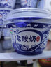 伊利老酸奶 传承古法工艺138g*12杯 低温酸牛奶 经典老味道 实拍图