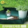 史丹利地垫换土垫种花防水防刮花垫花盆换盆栽花拌土垫子100cm*100cm 实拍图