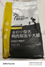 醇粹黑标鸭肉梨狗粮小型犬冻干粮 成犬幼犬柯基泰迪通用型粮1.5kg3斤 实拍图