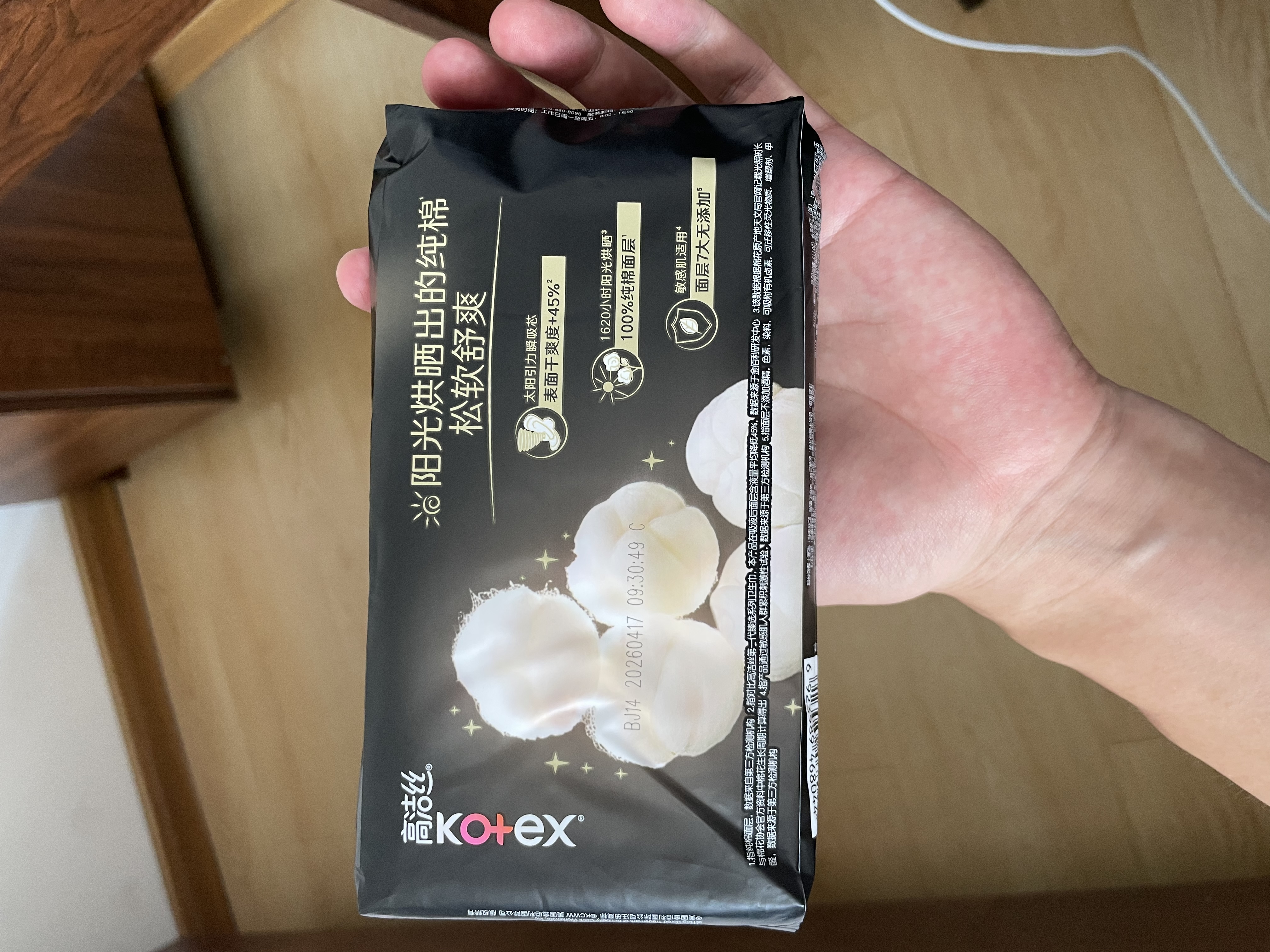 高洁丝【纯棉NO.1】阳光烘烘卫生巾420mm3片超长夜用姨妈巾京东自营 实拍图