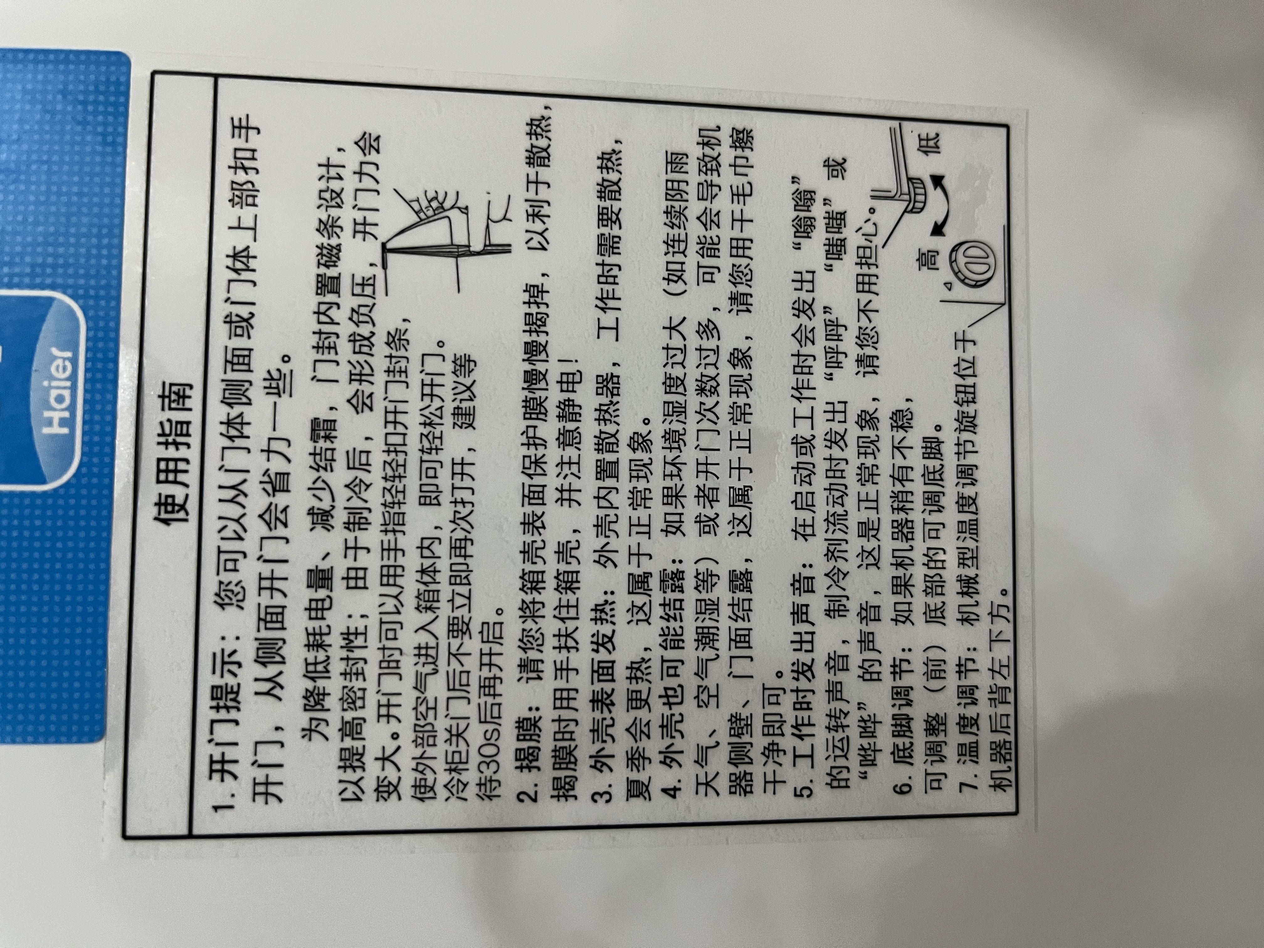 海尔（Haier）山茶花151L单温立式冰柜小型家用小冰柜减霜一级能效冷冻深冷小冰箱大容量冰箱大容量BD-151GHW9 实拍图