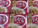 燕京国产优选小粒纳豆 激酶发酵菌健康轻食50g*18盒 控脂减脂健康早餐 实拍图