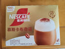雀巢（Nestle）咖啡浓系列慕斯卡布奇诺速溶咖啡三合一减蔗糖冲调饮品19g*12条 实拍图