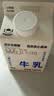 朝日唯品无调整280ml*6盒+娟姗280ml*2盒 自有牧场 新鲜牛奶 源头直发 实拍图