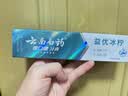 云南白药牙膏多效护口鸿运礼盒套装 益生菌清新口气洁齿护龈6支655g家庭装 实拍图