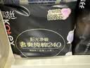 高洁丝阳光烘烘卫生巾10包66片日夜组合姨妈巾京东自营旗舰夏季轻薄透气 实拍图