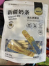 西域皇后新疆特产牛奶条500克原味无蔗糖疙瘩奶酪棒块糕儿童休闲零食 实拍图