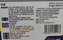 2盒装 [切诺] 桉柠蒎肠溶胶囊0.3g*15粒/盒 家庭YAO常备  实拍图